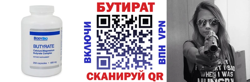 БУТИРАТ GHB  Новая Усмань 