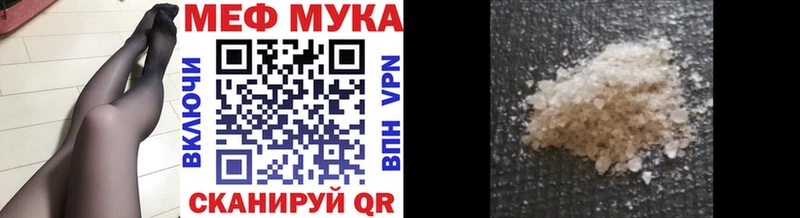 МЕФ mephedrone  Новая Усмань 