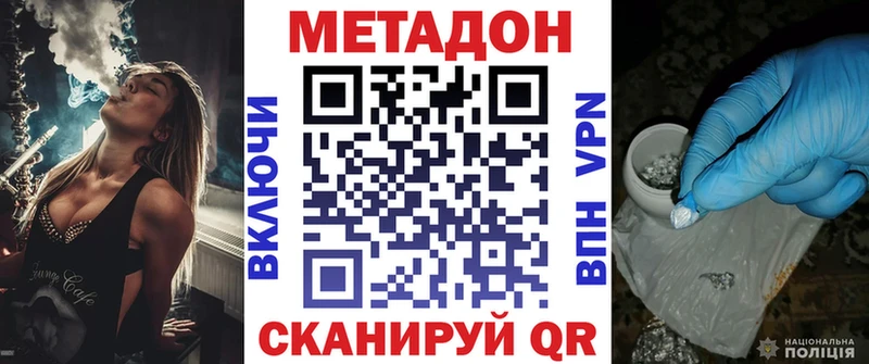 Метадон methadone  Новая Усмань 